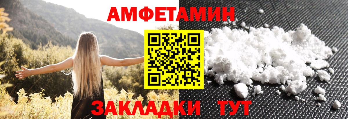 Amphetamine Розовый  Вход с VPN  АМФ  Строитель 
