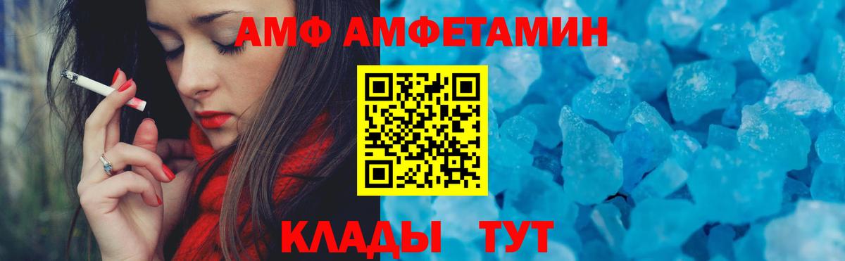 Amphetamine 98% Строитель