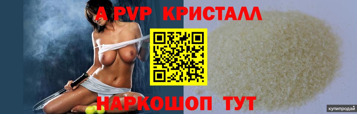 цены наркотик  Вход с VPN  Строитель  Alpha PVP СК КРИС  Alfa_PVP  Alpha-PVP мука  А ПВП кристаллы 