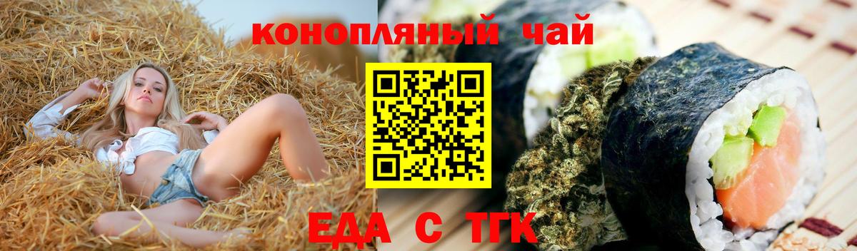 Печенье с ТГК марихуана  Вход с VPN  Строитель 