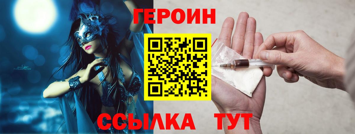Героин VHQ Строитель