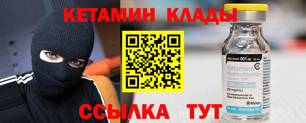 Кетамин VHQ Строитель