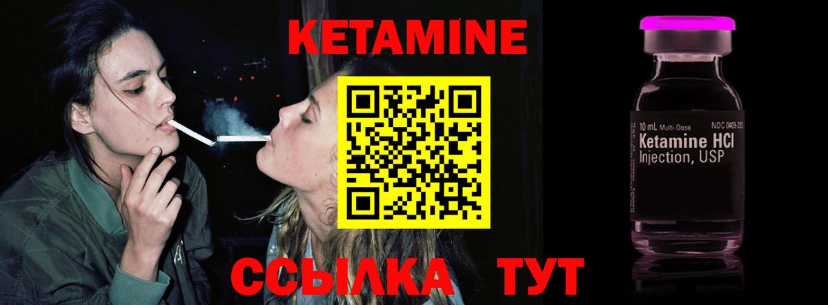 Строитель  КЕТАМИН ketamine  Вход с VPN 