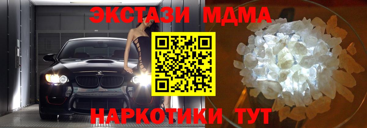 Строитель  MDMA  Вход с VPN  MDMA VHQ 