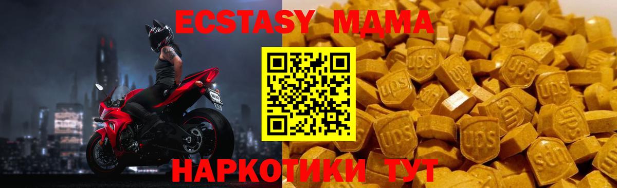 MDMA кристаллы Строитель