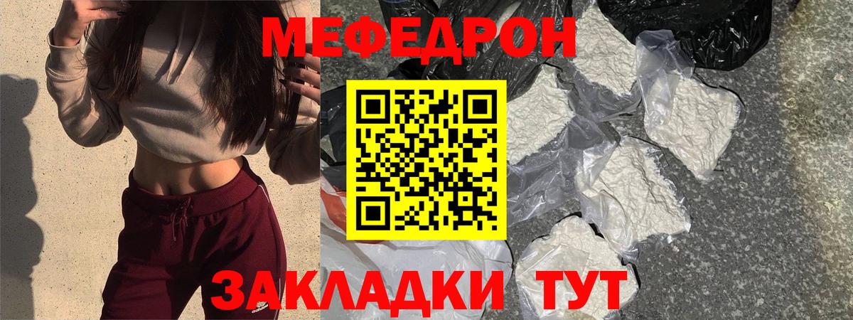 Мефедрон  Вход с VPN  Строитель  МЕФ кристаллы  Меф 