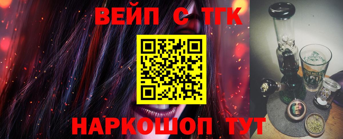 ТГК вейп с тгк  Вход с VPN  Строитель  Дистиллят ТГК вейп с тгк 